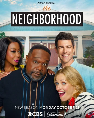 Сусідство (Всі серії)